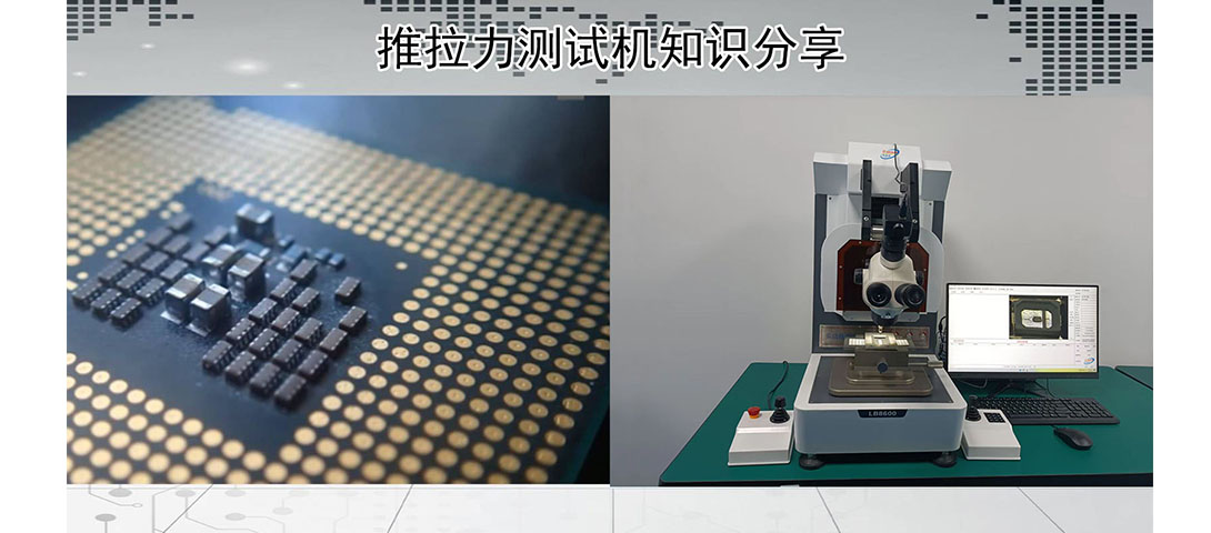 錫球矩陣推力測試機.jpg 錫球矩陣推力測試機.jpg